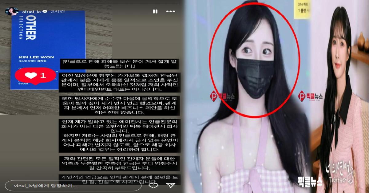 君の恋愛' リウォン、一斉暴露に正面反論…「海外提案？笑って一言だけ」